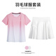 陶芙（taofu）羽毛球服套裝女夏季速干寬松透氣短袖健身服馬拉松跑步三分褲裙 櫻花粉短袖（云朵白裙） XL