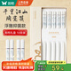 雙槍家用陶瓷筷子食品接觸級(jí)抗菌防霉 千里江山10雙 高檔禮盒裝