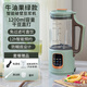 榮事達破壁豆漿機家用輕音多功能榨汁料理機大容量全自動(dòng)低噪豆漿機 綠色 1.2L 升級10葉精鋼刀（約1-4人用）