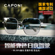 CAPONI變色偏光太陽鏡男墨鏡開車專用駕駛夜視眼鏡日夜兩用防紫外線防曬