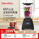 Blendtec柏蘭德破壁機(jī)家用多功能料理機(jī)嬰兒輔食機(jī)豆?jié){機(jī)絞肉機(jī)冰沙機(jī) 575黑色 570升級(jí)款