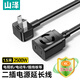 山澤 兩孔電源延長(zhǎng)線二插芯1.5米【3C認(rèn)證】 電動(dòng)車空調(diào)電腦電視主機(jī)插線板/插座頭加長(zhǎng)線 DY-14