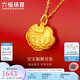 六福珠寶 足金長命百歲鎖寶寶黃金吊墜不含項鏈 計價 GDGTBP0041 約1.81克