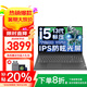 聯(lián)想拯救者Y7000P游戲本 2025款補貼20%電腦i7可選滿血RTX5060獨顯 學生剪輯設(shè)計建模揚天V筆記本電腦 i5-13420H 16G 512G固態(tài)丨V15 升級 游戲級銳炬顯卡 IPS全