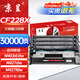 京呈CF228a硒鼓適用HP惠普M403n M403d M403dn M403dw打印機粉盒墨盒MFPM427DW M427fdw M427fdn帶芯片易加粉