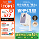 小明Q5 Neo 云臺投影儀家用便攜 真1080P超高清家庭影院一體機游戲投影機（300流明  已接入米家）