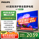 飛利浦（PHILIPS）65英寸4K超高清智慧全面屏 高頻調(diào)光護眼 遠場AI語音智能液晶平板電視機 65PUF7590/T3