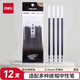 得力（deli）拔帽中性筆芯替芯 0.5mm子彈頭學(xué)生辦公簽字筆水筆替芯 6600/33109/Q7適用 黑色12支/袋 S768