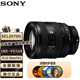索尼（SONY）SEL2070G 全畫幅超廣角標準變焦G鏡頭 FE20-70mm F4 G濾鏡防護套裝