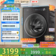 美的（Midea）滾筒洗衣機全自動家用 MD12L5PROMAX 12公斤洗烘一體純平 1.15洗凈比 元氣2.0  家電國家補貼20% 