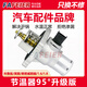 FAFEIER經(jīng)典科魯茲英朗別克新君威雪佛蘭景程電子節溫器總成電子調恒溫器 節溫器95°/升級版 10-14英朗1.6T/1.6L/1.8L