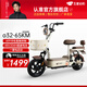 五星鉆豹電動(dòng)車(chē)48V20AH國標智能長(cháng)續航電動(dòng)自行車(chē)成人兩輪男女電瓶車(chē)手機APP智控 a32 深棕/源彩暖咖/F奶昔白