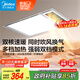 美的（Midea）浴霸燈暖風(fēng)暖氣照明排氣扇集成吊頂衛(wèi)生間取暖器換氣暖風(fēng)機(jī)G3P