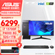 華碩（ASUS）電腦臺式主機酷睿i7 14700KF/P2000專(zhuān)業(yè)圖形顯卡主機設計師渲染建模工作站DIY組裝辦公電腦整機 i7 13700F丨P4000 8G丨規格七 單主機
