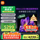 小米（MI）電視S85 Mini LED 85英寸 640分區(qū) 1200nits 240Hz 澎湃OS 一級能效 L85MA-SPL 國家補貼以舊換新
