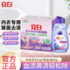 立白大師香氛立白內衣專(zhuān)用除菌皂內褲皂內衣皂肥皂透明皂溫和不傷手官方正品 立白內衣皂1O1g+80g旅行者