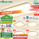 雷士（NVC）吸頂燈智能客廳燈已接入米家APPLED照明燈飾檸夢S舒適光 包安裝