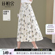 絲柏舍高腰半身裙2025春夏新款女裝清新碎花寬松顯瘦中長(zhǎng)裙
