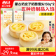 西貝莜面村蒙古奶皮子奶酪饅頭300g 共6個(gè) 兒童早餐半成品速食手工饅頭
