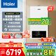 海爾（Haier）無級雙變頻一級能效燃?xì)獗趻鞝t政府補(bǔ)貼20%冷凝低噪采天然氣暖爐熱水器地暖暖氣片兩用以舊換新PN5 26KW 121-180 變頻/四重降噪/五點(diǎn)恒溫