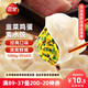 三全灌湯系列韭菜雞蛋口味餃子1kg約54只 速凍水餃早餐生鮮食品