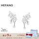 HEFANG何方珠寶小星云耳環(huán)優(yōu)雅耳飾銀女士高級(jí)感七夕情人節(jié)禮物送女友