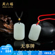 周六福（ZLF）  和田玉吊墜情侶款無(wú)事牌諸事順?biāo)熳憬鸾鹬榘子衽?黑繩款
