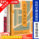 柯文作品（套裝共3冊）走過(guò)兩遍的路+歷史三調+在中國發(fā)現歷史，社科文獻出版社