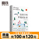 給孩子的幸福成長(cháng)書(shū) 兒童文學(xué) 經(jīng)典散文 收錄畢淑敏 史鐵生 周?chē)?丁立梅等48篇經(jīng)典佳作 給孩子的幸福成長(cháng)書(shū)