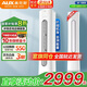 奧克斯（AUX）空調(diào)柜機(jī)大2匹大3p 新一級(jí)能效變頻廣域送風(fēng) 大風(fēng)口節(jié)能省電 靜音自清潔殺菌 客廳立式空調(diào) 大2匹 一級(jí)能效 【智能除菌】23-34㎡