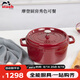 琺寶（staub）廚房好物法國(guó)進(jìn)口琺瑯鑄鐵鍋酒紅22cm雙耳煲湯鍋 40502-293