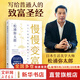 【正版包郵】慢慢變富 讓人生更富有的工作與金錢法則 松浦彌太郎 著 江蘇鳳凰文藝出版社 新華書店旗艦店勵(lì)志與成功圖書書籍 圖書
