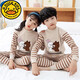 G.duck兒童內衣套裝純棉2-13歲男童秋衣秋褲長(cháng)袖春秋冬女童睡衣中領(lǐng)居家 熊和兔/中領(lǐng)/純棉 110 【身高98-108cm穿】
