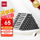 得力(deli)直液筆 0.5mm子彈頭學(xué)生簽字筆 辦公中性筆水筆走珠筆 辦公用品 黑色 50支/盒  33475