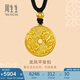 周生生龍鳳古錢足金平安扣古法黃金項(xiàng)鏈男女款90891Z計(jì)價(jià)5.7克