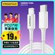 品勝[新升級]蘋果充電線Type-c數(shù)據(jù)線PD27W/20W快充to Lightning適用iPhone14/13/12手機平板車載USB-C