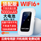 影騰隨身wifi可移動(dòng)無(wú)線(xiàn)wi-fi6免插卡【云南專(zhuān)用款】無(wú)限制便攜式4G高速隨行網(wǎng)絡(luò )通用流量2024款5GHF 【云南專(zhuān)用款+白色】3000毫安大電池