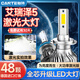 燦特16-21款奇瑞艾瑞澤5專用LED大燈改裝遠(yuǎn)近光一體燈泡超亮激光車(chē)燈 艾瑞澤5【遠(yuǎn)近一體H7】一對(duì)裝