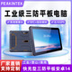 PEAKINTEK8/10.1英寸安卓14系統三防平板電腦 工業(yè)手持終端IP68防水防塵防摔10000mAh超長(cháng)續|源頭工廠(chǎng)可定制 4+64 8英寸