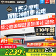 海爾空調(diào)凈省電Plus【補(bǔ)貼20%】大1.5匹變頻新一級能效大風(fēng)口家用掛機(jī) 雙排銅管防直吹全屋智聯(lián)除濕 大1.5匹 一級能效 凈省電Plus+雙排銅管神機(jī)