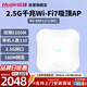 銳捷（Ruijie）WiFi7 2.5G無線吸頂AP RG-RAP2271(MG) 千兆雙頻5100M 160M頻寬 高速穿墻企業(yè)級無線接入點