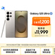 三星Samsung Galaxy S25 Ultra 超擬人AI助理 2億像素 AI拍照 驍龍8至尊版 游戲手機 16GB+1TB 鈦霧灰