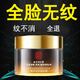同仁堂抗皺緊致面霜抗衰老提拉去細(xì)紋法令紋魚尾紋抬頭紋補(bǔ)水保濕女男士 第2瓶半價【嚴(yán)重皺紋 重返18歲】