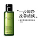 植村秀（shu uemura）琥珀卸妝油450ml臻萃養膚潔顏油深層清潔舒緩臉部 綠茶新肌卸妝潔顏油50ml