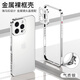 麥殼冠【無(wú)螺絲簡(jiǎn)易安裝】蘋(píng)果16promax手機殼iphone16pro金屬純邊框超薄散熱自帶防塵網(wǎng)裸機硬殼游戲 【氣質(zhì)銀】邊框式丨無(wú)背板 蘋(píng)果16promax