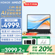榮耀【國(guó)家補(bǔ)貼20%】MagicBook X14 Plus 銳龍版 AI商務(wù)辦公學(xué)習(xí)全能輕薄筆記本 R7-8845HS 32G+1T丨冰河銀 2.8K 高刷護(hù)眼大屏