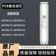 適配西屋曼哈頓凈水器濾芯W(wǎng)FHRO-C5/F1/F2/F4/F5/F7F8全套pcb復合 PCB復合濾芯