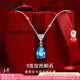 紀(jì)詩(shī)哲鉑白金PT950項(xiàng)鏈女藍(lán)托帕石3克拉吊墜七夕情人節(jié)生日禮物送女友 鉑金950閃O鏈+3克拉托帕石吊墜