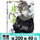 【可選簽名版】長(zhǎng)歌行9冊(cè) 步天歌9冊(cè) 子不語(yǔ)3冊(cè) 拾遺錄 夏達(dá) 子不語(yǔ) 漫畫書(shū)國(guó)漫領(lǐng)軍 子不語(yǔ) 拾遺錄 長(zhǎng)歌行 動(dòng)漫小說(shuō)武俠冒險(xiǎn)歷史熱血漫畫書(shū)籍 磨鐵圖書(shū)正版 自選作品集 步天歌.5（簽名版）