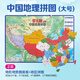 大眼小娃大號磁力中國地圖拼圖學(xué)生政區(qū)地理兒童3D立體6歲男女孩磁性玩具